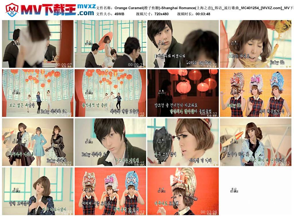 Orange Caramel(橙子焦糖)-Shanghai Romance(上海之恋)_韩语_流行歌曲_MC401254